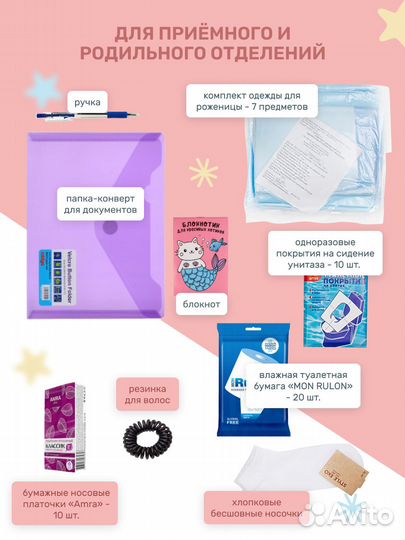 Готовая сумка в роддом для мамы и малыша