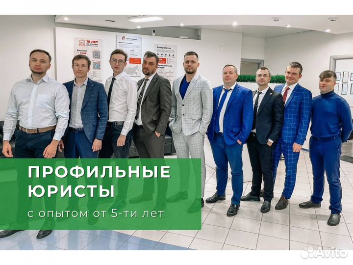 Автоюрист. Независимая оценка дтп. Есть рассрочка