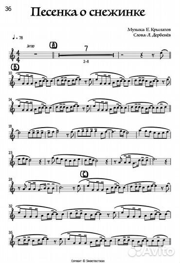 Сборник новогодних песен ч.2 (ноты)