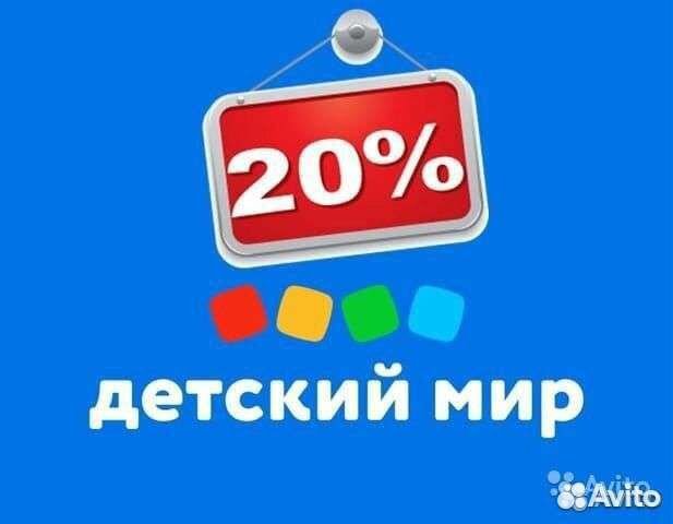 Детей бонус. Бонусы детский. Мир бонусы.