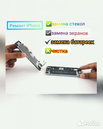 Ремонт Телефонов Ленинский р-н