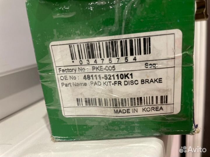 Колодки тормозные