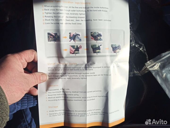 Медицинский турникет