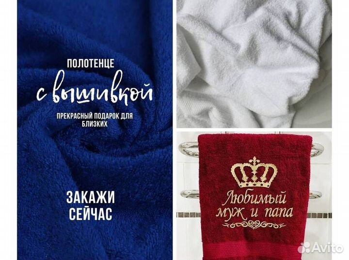 Полотенце с вышивкой на день рождения