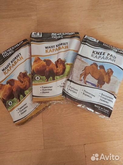 Пояса собачьи верблюжьи шали жилеты