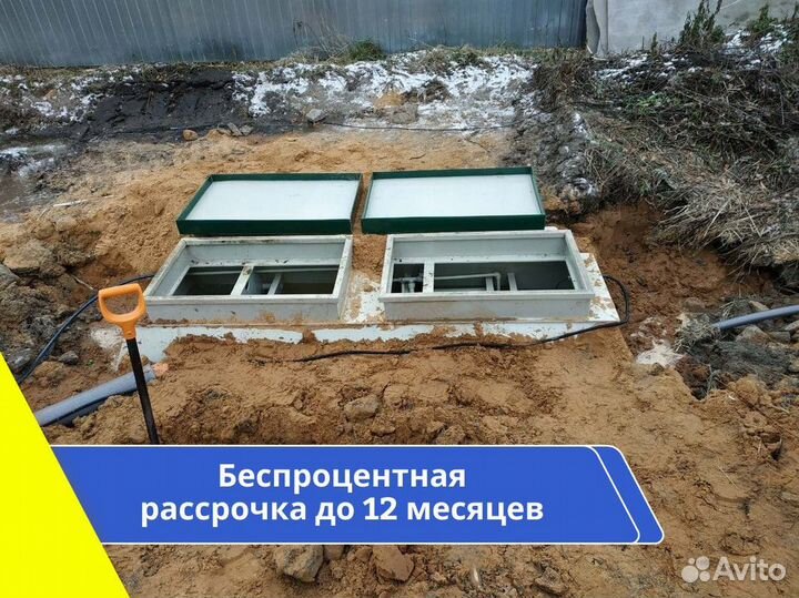Септик