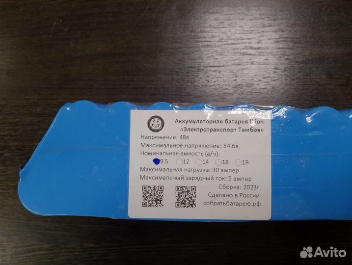 Аккумуляторная батарея 48в9.5а/ч