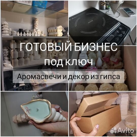 Готовый бизнес. Под ключ