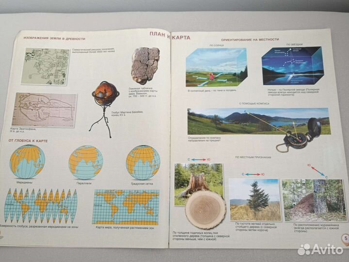 Атлас по географии 5-6 класс, состояние нового