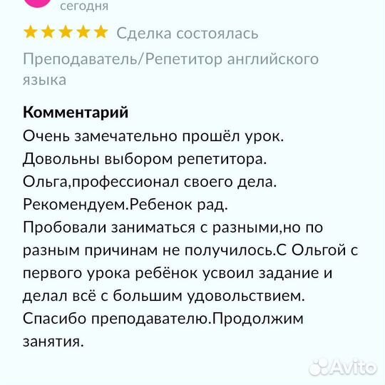 Преподаватель/Репетитор английского языка