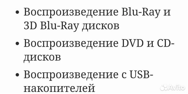 Dvd проигрыватель