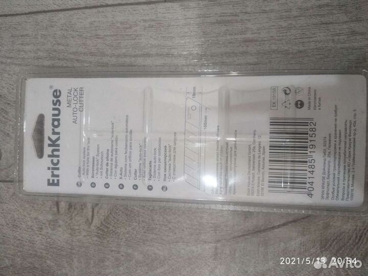 Канцелярский нож ErichKrause