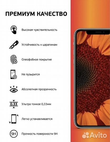 Защитное стекло на iPhone 7/8 plus