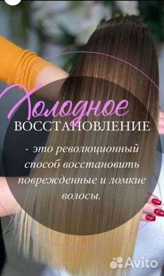 Кератиновое выпрямление волос на дому