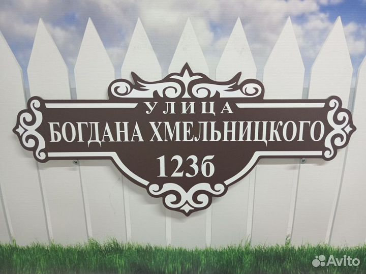 Таблички с вашим текстом от производителя