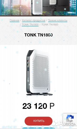 Мини, нано, пико, пк