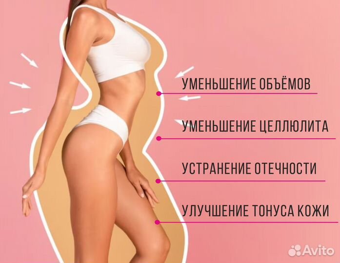 LPG массаж по маслу, антицеллюлитный массаж