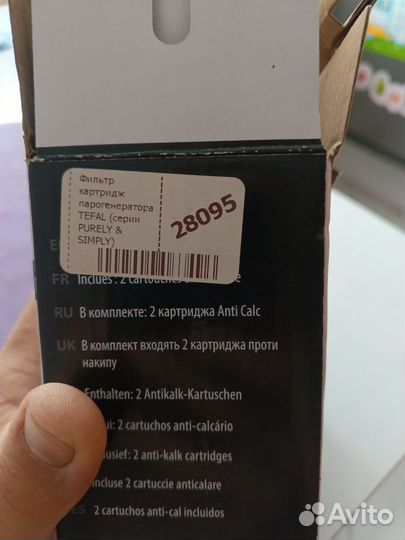 Фильтр картридж для Tefal