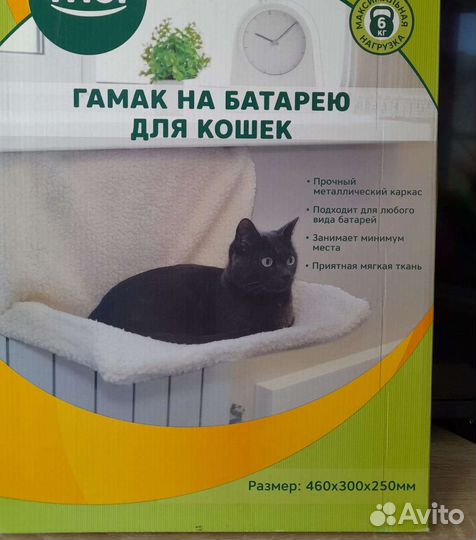 Лежанка для кошек на батарею