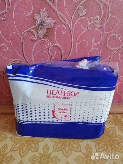 Пеленки одноразовые