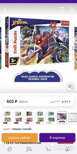 Пазл Человек-паук