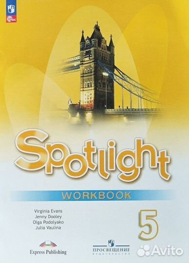 Английский spotlight тетрадь 5 класс ваулина 23 г