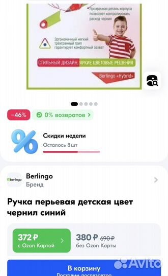 Перьевая ручка Berlingo картридж
