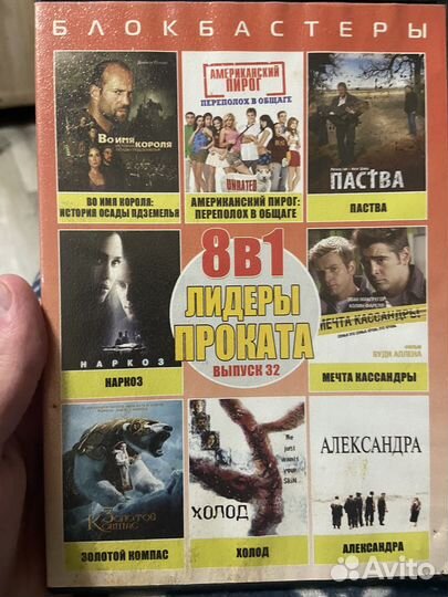 Dvd фильмы