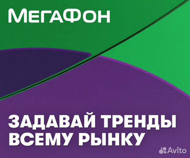 Продавец без опыта Мегафон (Омск, ТЦ Лента)