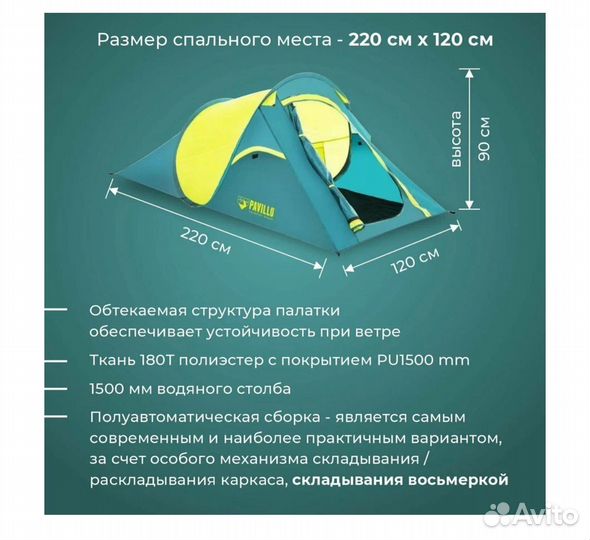 Палатка туристическая 2 местная новая