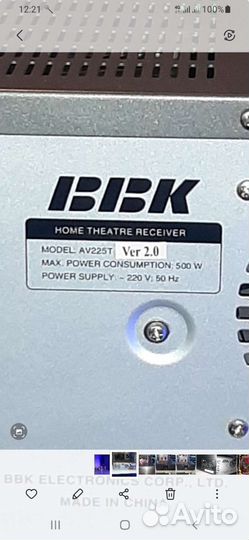 Ресивер BBK AV225T