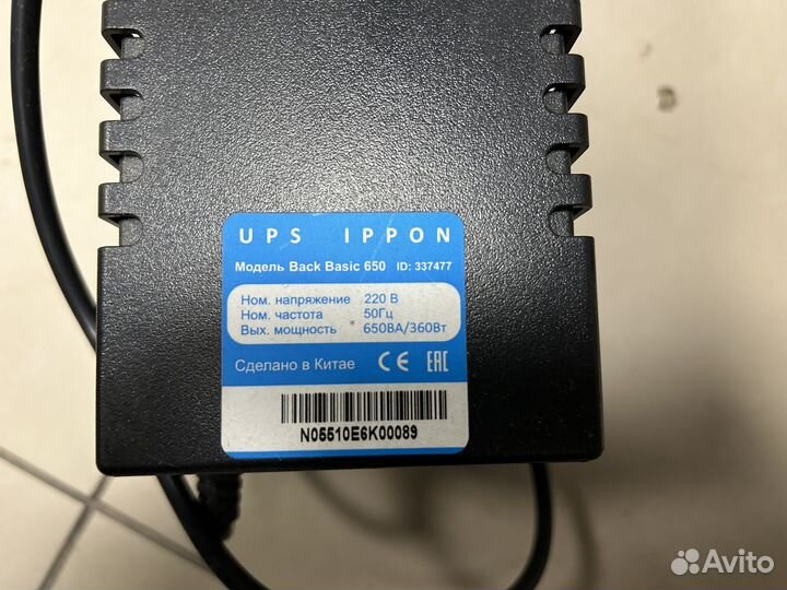 Источник бесперебойного питания