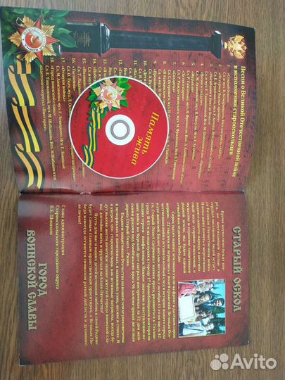 Книга «Память жива»