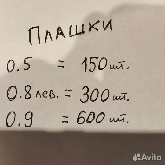 Плашки часовые СССР