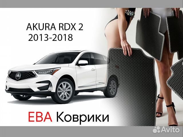 Ева коврики на akura RDX 2 2013-2018