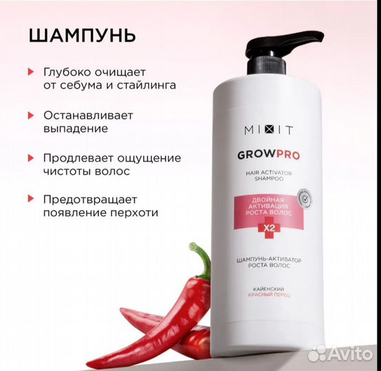 Шампунь профессиональный набор mixit Pro 3