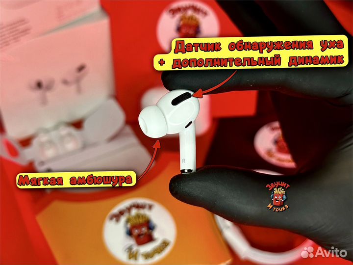 Airpods Pro