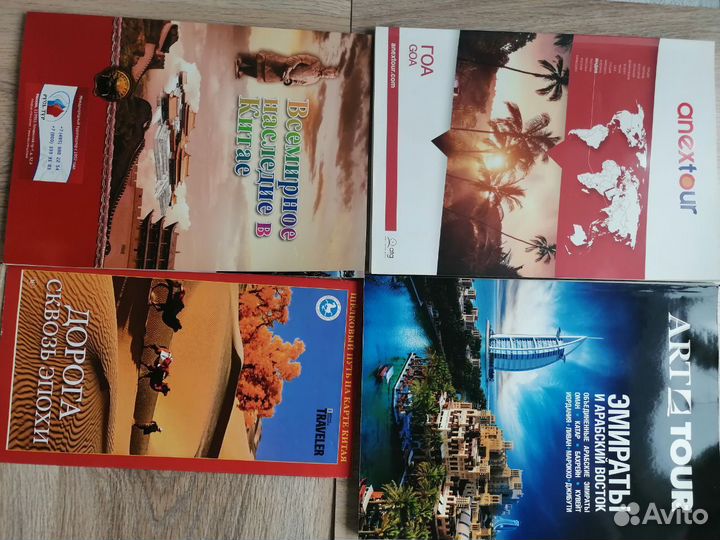 Каталоги туроператоров