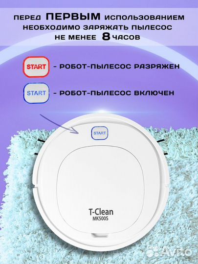 Робот пылесос T-Clean MK500S