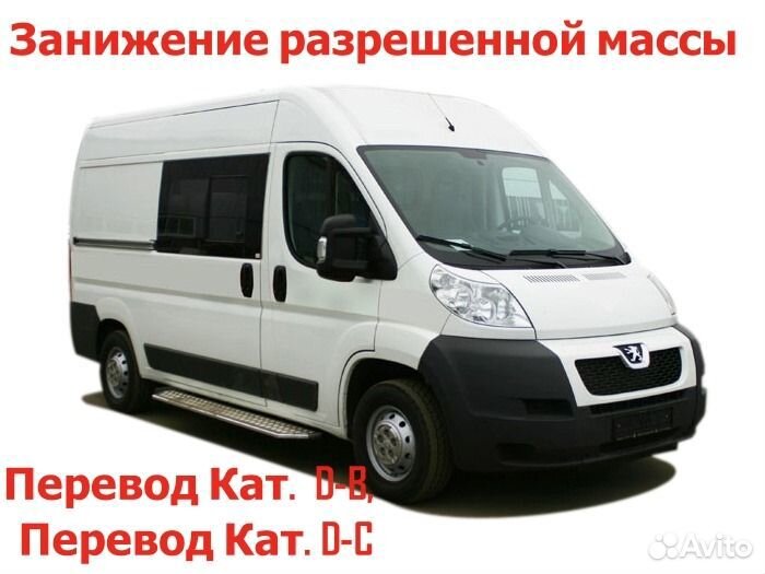 Переоборудование тс, Занижение грузоподъемности тс