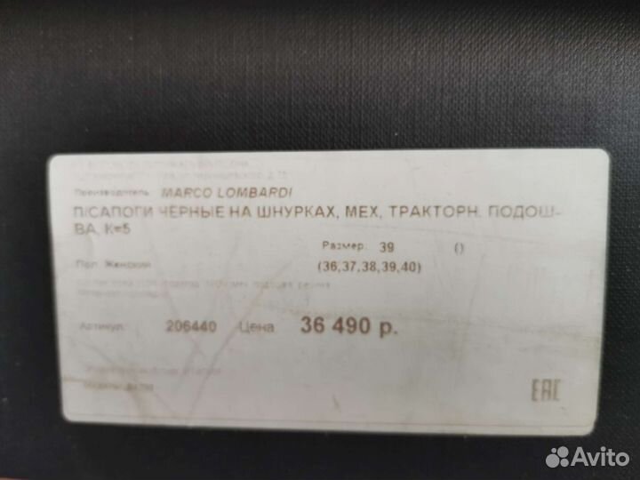 Marko Lombardi 39 сапоги, ботинки, натур. мех