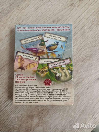 Дополнение к игре 