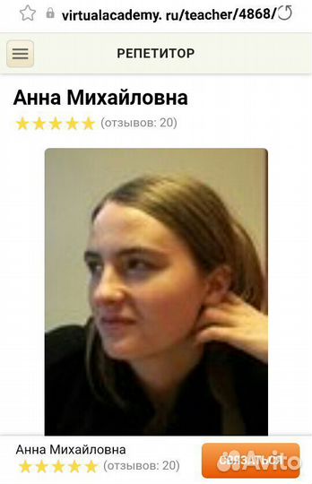 Опытный репетитор по физике и математике