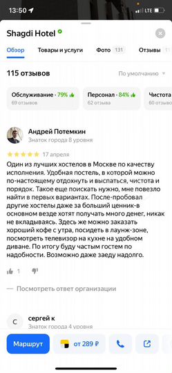 Комната 15 м², 4/4 эт.