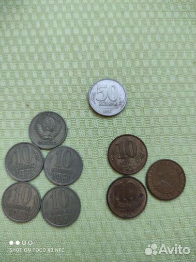 Деньги времён СССР