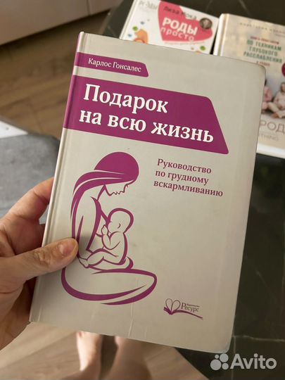 Книги про беременность