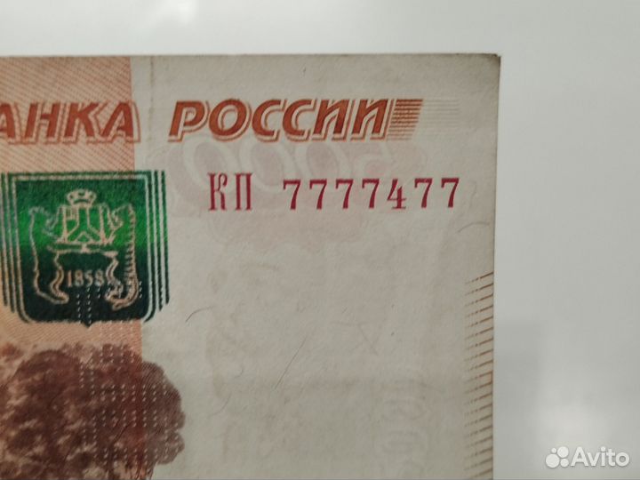 Монеты и банкноты