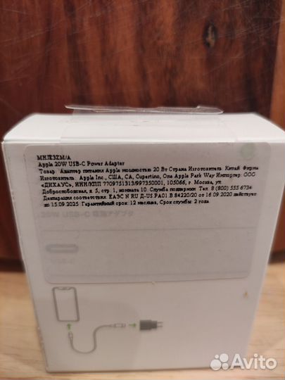 Apple 20w USB-C power adapter