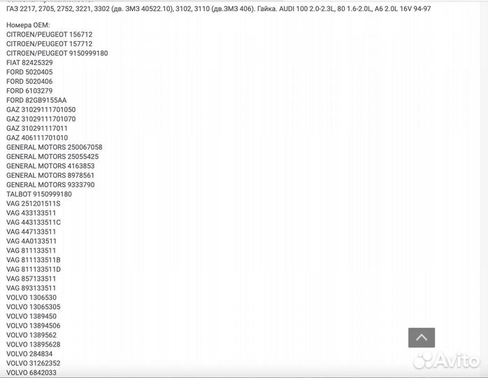 Топливный фильтр GB-306,327(Big Filter)