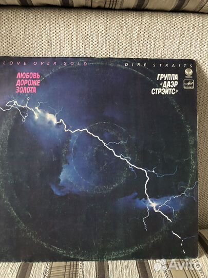 Dire straits винил